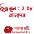 bengali sex story